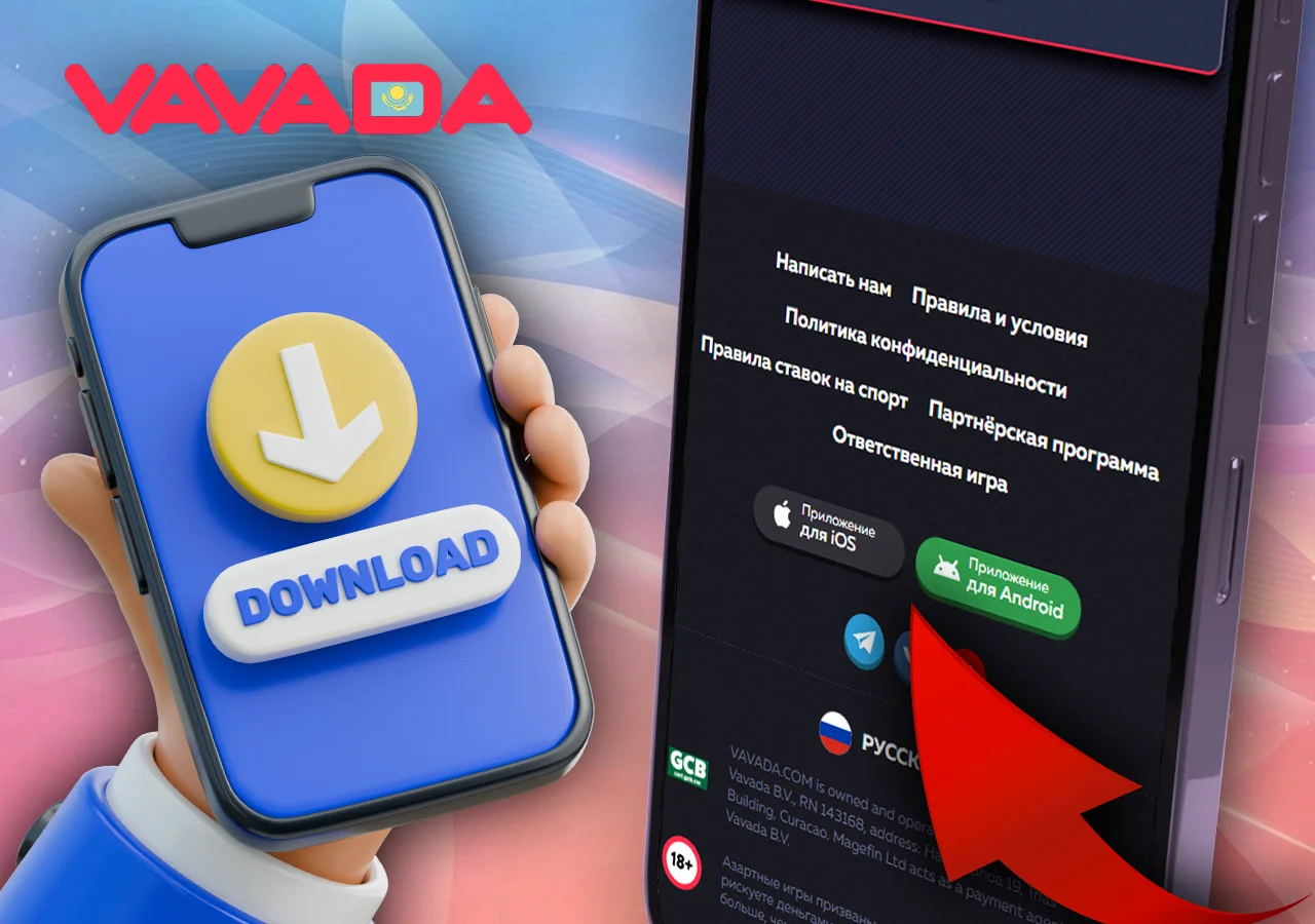 Мобильное приложение Vavada для удобной игры со смартфона.